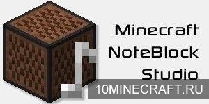 Программа Minecraft Note Block Studio для Майнкрафт 1.8