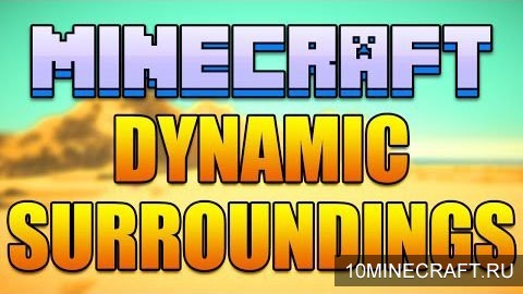 Мод Dynamic Surroundings для Майнкрафт 1.7.10
