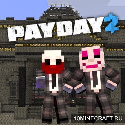 Мод PayDay для Майнкрафт 1.7.10