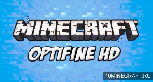 Мод Optifine HD для Minecraft 1.9