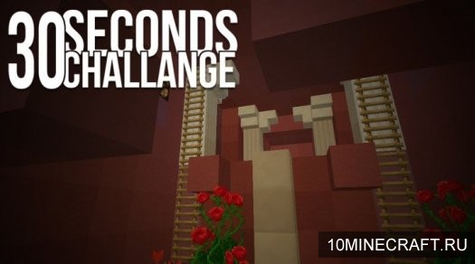 Карта 30 Seconds Challenge для Майнкрафт 
