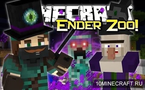 Мод Ender Zoo для Minecraft 1.7.10