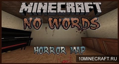 Карта No Words Horror для Майнкрафт 
