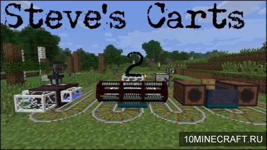 Мод Steve’s Carts 2 для Майнкрафт 1.6.4