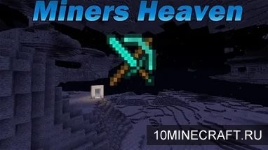 Мод Miner’s Heaven для Майнкрафт 1.7.2
