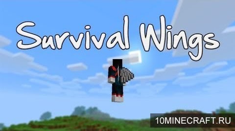 Мод Survival Wings для Майнкрафт 1.7.2