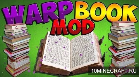 Мод Warp Book для Майнкрафт 1.8.9
