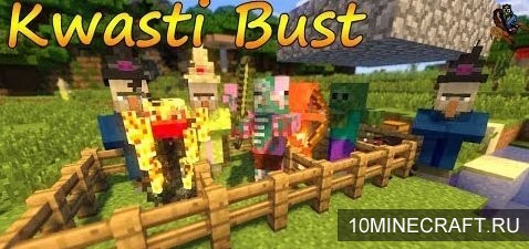 Мод Kwasti Bust Monsters для Майнкрафт 1.7.10