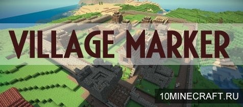 Мод Village Marker для Minecraft 1.6.2