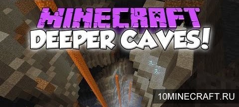 Мод Deeper Caves для Майнкрафт 1.7.10