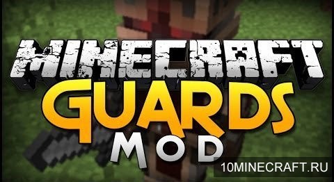 Мод Guard’s для Майнкрафт 1.6.4