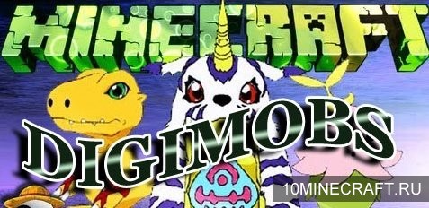 Мод Digimobs (Digimon) для Майнкрафт 1.6.2