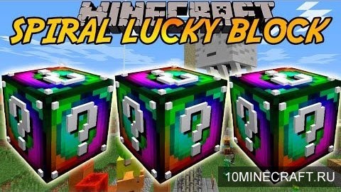Мод Lucky Block Spiral для Майнкрафт 1.8