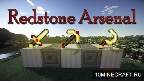 Мод Redstone Arsenal для Minecraft 1.6.4