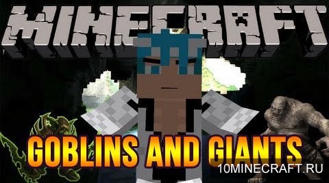 Мод Goblins and Giants для Майнкрафт 1.6.4