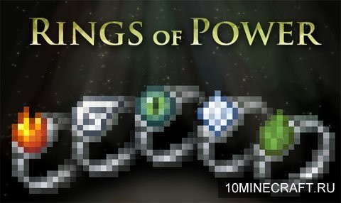 Мод Rings of Power для Майнкрафт 1.6.4