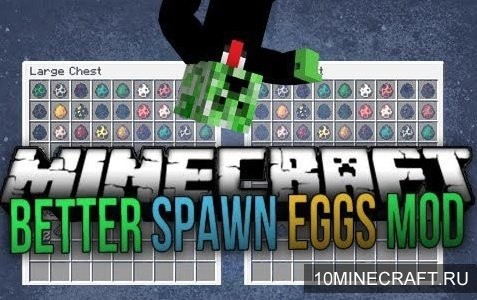 Мод Better Spawn Eggs для Майнкрафт 1.6.4