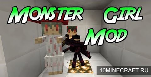 Мод Monster Girl для Майнкрафт 1.7.10
