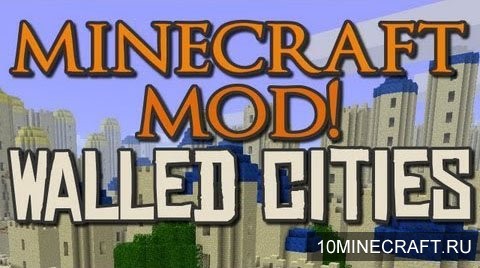 Мод Walled City Generator для Minecraft 1.7.10