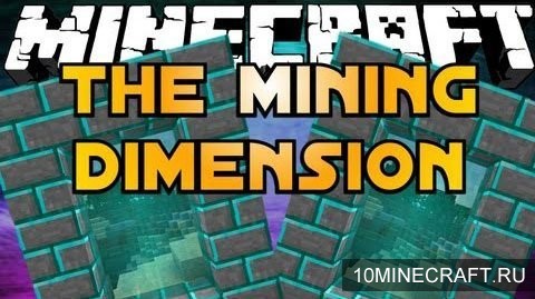 Мод Mining Dimensional World для Майнкрафт 1.6.2