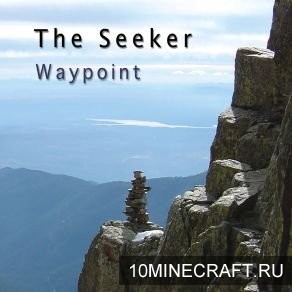 Мод Waypoint Seeker для Майнкрафт 1.6.2