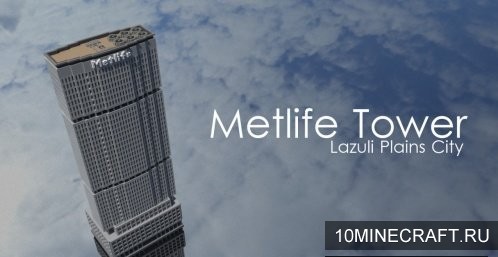 Карта Metlife Tower для Майнкрафт 