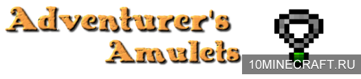 Мод Adventurer’s Amulets для Майнкрафт 1.7.10