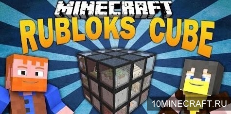 Карта Rubloks Cube Survival для Майнкрафт 