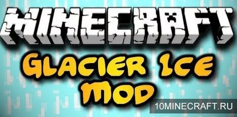 Мод Glacier Ice для Майнкрафт 1.5.2