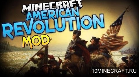 Мод American Revolution для Майнкрафт 1.7.10