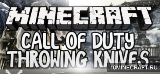 Мод Call of Duty Knives для Майнкрафт 1.7.2