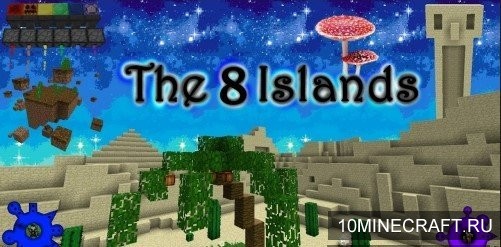 Карта The 8 Islands для Майнкрафт 