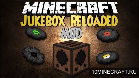 Мод Jukebox Reloaded для Майнкрафт 1.7.2