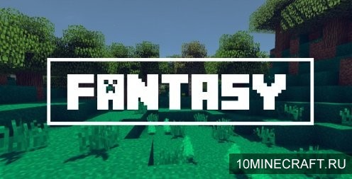 Текстуры Fantasy для Майнкрафт 1.9 [512x]