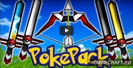 Текстуры Pokemon GO PvP для Майнкрафт 1.9 [32x]