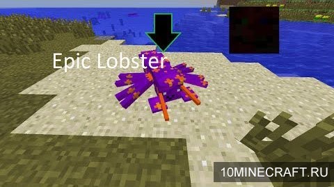 Мод Lobster для Майнкрафт 1.7.10
