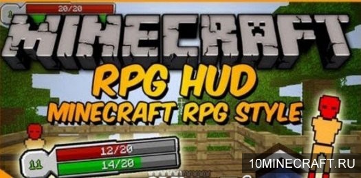 Мод RPG-Hud для Майнкрафт 1.6.2