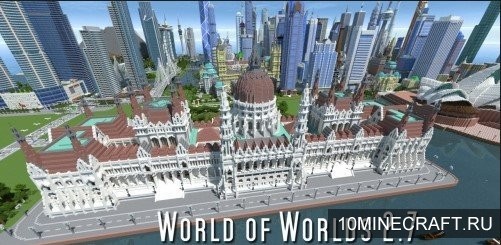 Карта World of Worlds для Майнкрафт 