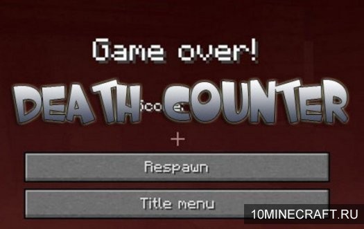 Мод Death Counter для Майнкрафт 1.5.2
