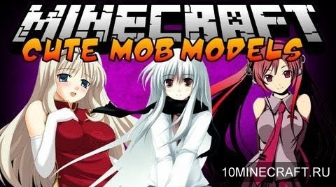 Мод Cute Mob Models для Майнкрафт 1.11