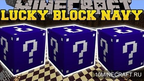 Мод Lucky Block Midnight Blue (Navy) для Майнкрафт 1.7.10