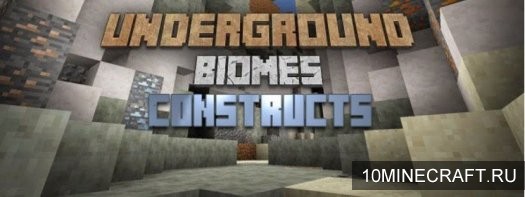 Мод Underground Biomes Constructs для Майнкрафт 1.10.2