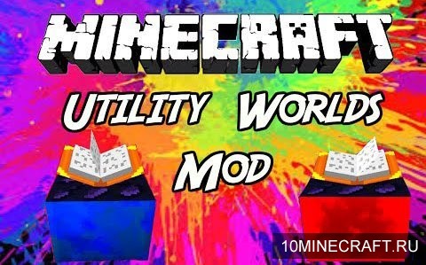 Мод Utility Worlds для Майнкрафт 1.8