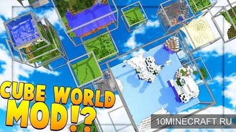 Мод Cube World для Майнкрафт 1.5.2