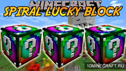 Мод Lucky Block Spiral для Майнкрафт 1.8.9