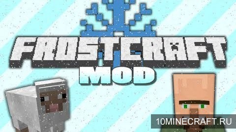 Мод FrostCraft (Frozen) для Майнкрафт 1.7.10