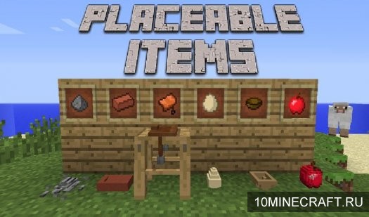 Мод Placeable Items для Майнкрафт 1.7.10