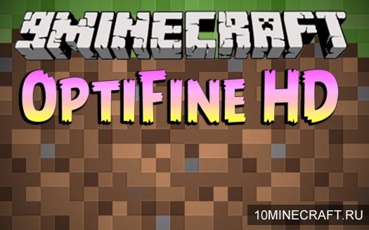 Мод OptiFine HD для Minecraft 1.11.2