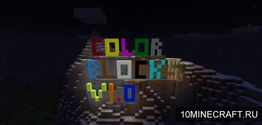 Мод Color Blocks для Майнкрафт 1.7.10
