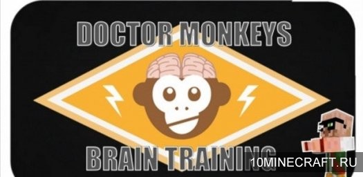 Карта Doctor Monkeys Brain Training для Майнкрафт 